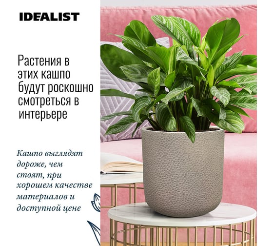 Настольное кашпо для цветов Idealist Lite урбан, серо-коричневое, диам. 30 см, высота 30 см, 17л URBR30-TA