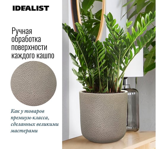 Настольное кашпо для цветов Idealist Lite урбан, серо-коричневое, диам. 30 см, высота 30 см, 17л URBR30-TA