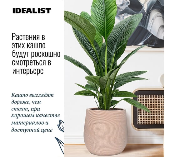 Напольное кашпо для цветов Idealist Lite флоу, терракотовое, диам. 32 см, высота 32 см, 19л FLOP32-TE