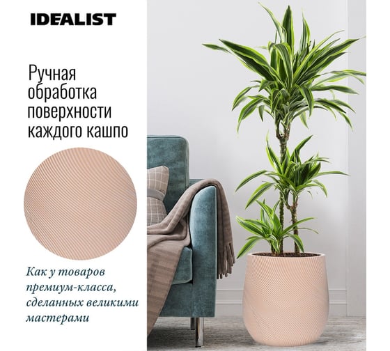 Напольное кашпо для цветов Idealist Lite флоу, терракотовое, диам. 32 см, высота 32 см, 19л FLOP32-TE