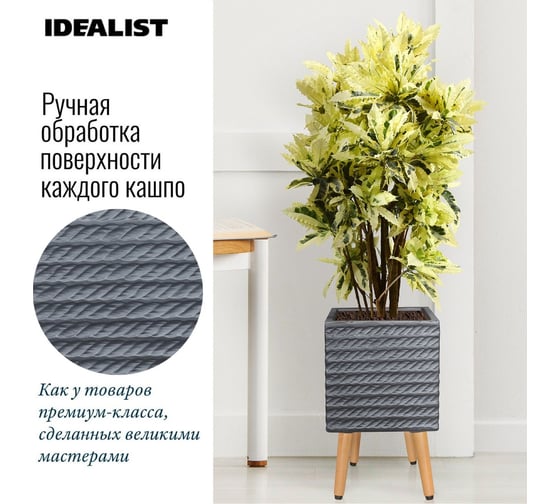 Напольное кашпо на ножках Idealist Lite таун, антрацит, диам. 25 см, ширина 25 см, высота 41 см, 12л TOWSL41-GR