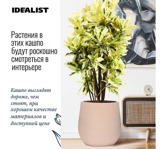 Напольное кашпо для цветов Idealist Lite флоу, терракотовое, диам. 44 см, высота 44 см, 49л FLOP44-TE