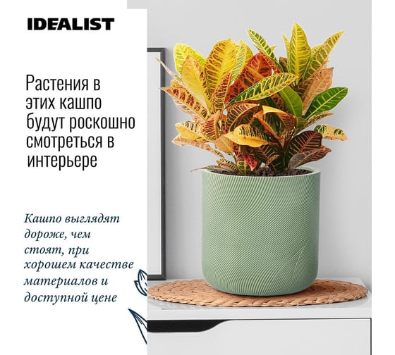 Настольное кашпо для цветов Idealist Lite флоу, зеленое, диам. 24 см, высота 24 см, 8л FLOR24-GRN
