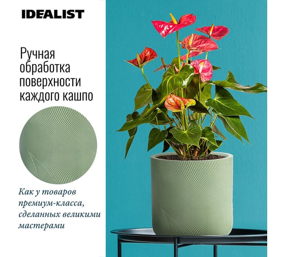 Настольное кашпо для цветов Idealist Lite флоу, зеленое, диам. 24 см, высота 24 см, 8л FLOR24-GRN