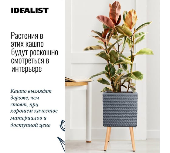 Напольное кашпо на ножках Idealist Lite таун, антрацит, диам. 30 см, ширина 30 см, высота 53 см, 22л TOWSL53-GR