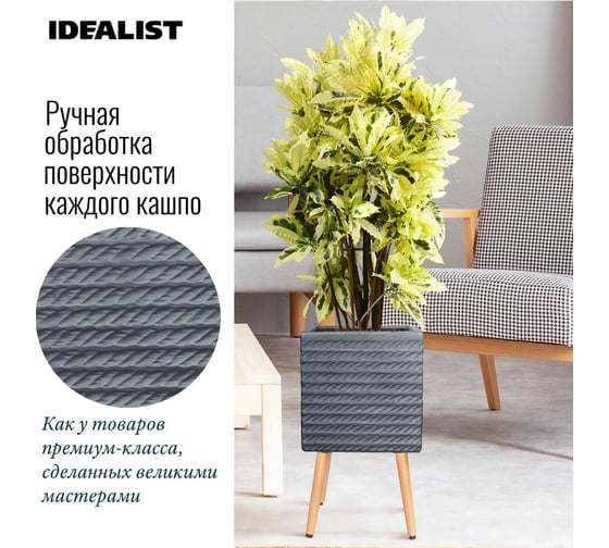 Напольное кашпо на ножках Idealist Lite таун, антрацит, диам. 30 см, ширина 30 см, высота 53 см, 22л TOWSL53-GR