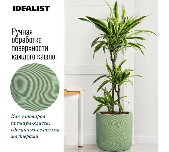 Напольное кашпо для цветов Idealist Lite флоу, зеленое, диам. 36 см, высота 36 см, 31л FLOR36-GRN