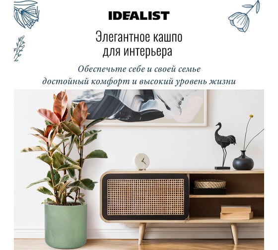 Напольное кашпо для цветов Idealist Lite флоу, зеленое, диам. 36 см, высота 36 см, 31л FLOR36-GRN