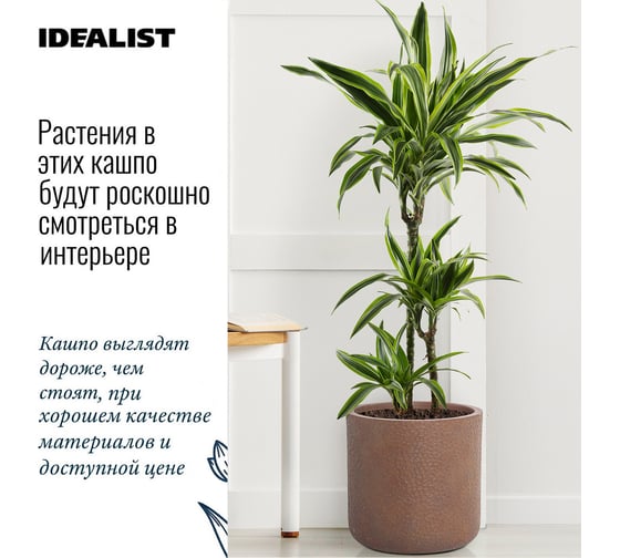 Напольное кашпо для цветов Idealist Lite урбан, кофе, диам. 36 см, высота 36 см, 31л URBR36-VOL