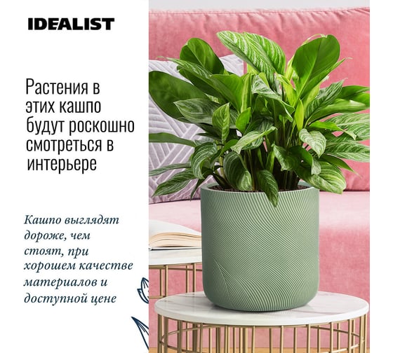 Настольное кашпо для цветов Idealist Lite флоу, зеленое, диам. 30 см, высота 30 см, 17л FLOR30-GRN