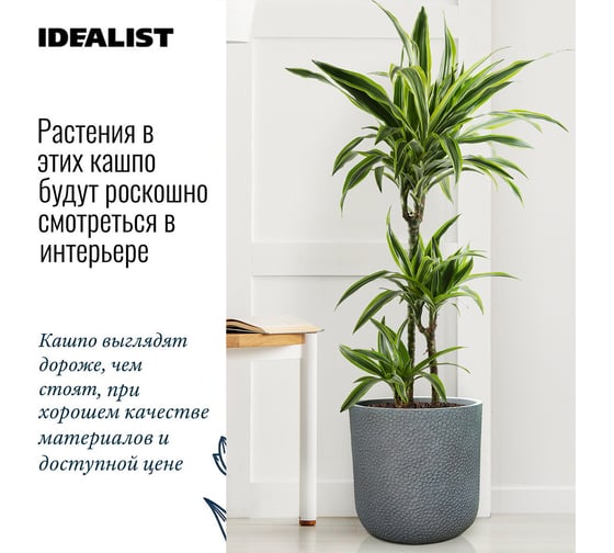 Напольное кашпо для цветов Idealist Lite урбан, антрацит, диам. 36 см, высота 36 см, 31л URBR36-GR