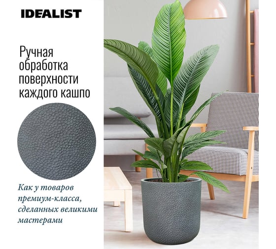 Напольное кашпо для цветов Idealist Lite урбан, антрацит, диам. 36 см, высота 36 см, 31л URBR36-GR