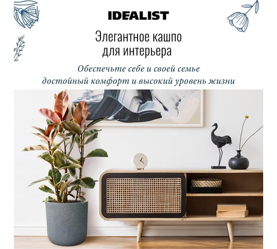 Напольное кашпо для цветов Idealist Lite урбан, антрацит, диам. 36 см, высота 36 см, 31л URBR36-GR