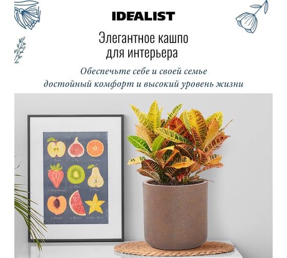 Настольное кашпо для цветов Idealist Lite урбан, кофе, диам. 24 см, высота 24 см URBR24-VOL