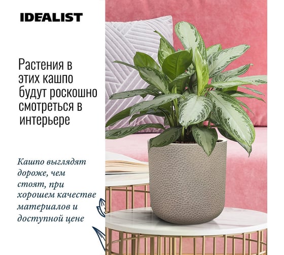 Настольное кашпо для цветов Idealist Lite урбан, серо-коричневое, диам. 24 см, высота 24 см, 8л URBR24-TA