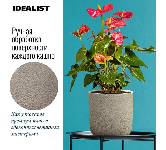 Настольное кашпо для цветов Idealist Lite урбан, серо-коричневое, диам. 24 см, высота 24 см, 8л URBR24-TA