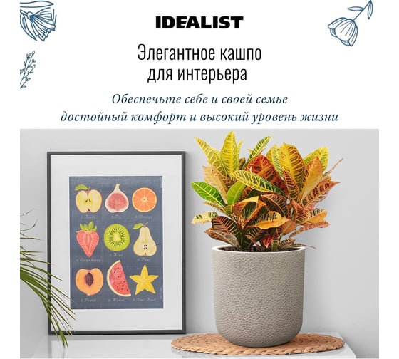 Настольное кашпо для цветов Idealist Lite урбан, серо-коричневое, диам. 24 см, высота 24 см, 8л URBR24-TA