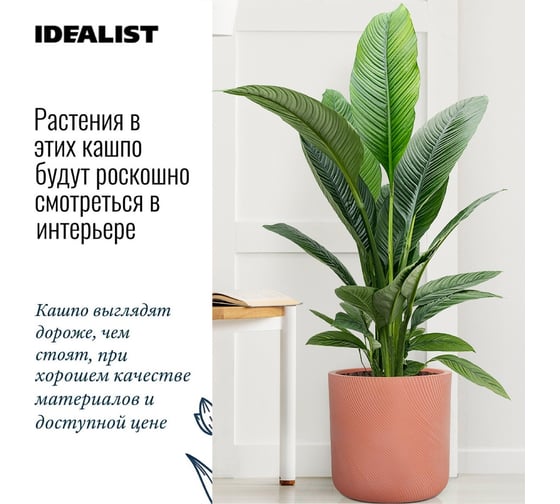 Напольное кашпо для цветов Idealist Lite флоу, терракотовое, диам. 36 см, высота 36 см, 31л FLOR36-TE