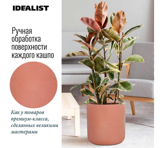 Напольное кашпо для цветов Idealist Lite флоу, терракотовое, диам. 36 см, высота 36 см, 31л FLOR36-TE