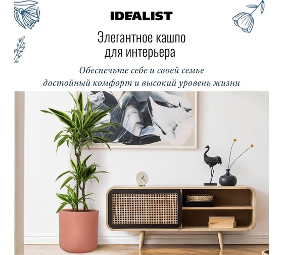 Напольное кашпо для цветов Idealist Lite флоу, терракотовое, диам. 36 см, высота 36 см, 31л FLOR36-TE