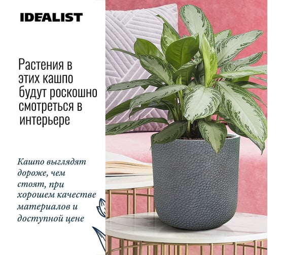 Настольное кашпо для цветов Idealist Lite урбан, антрацит, диам. 24 см, высота 24 см, 8л URBR24-GR