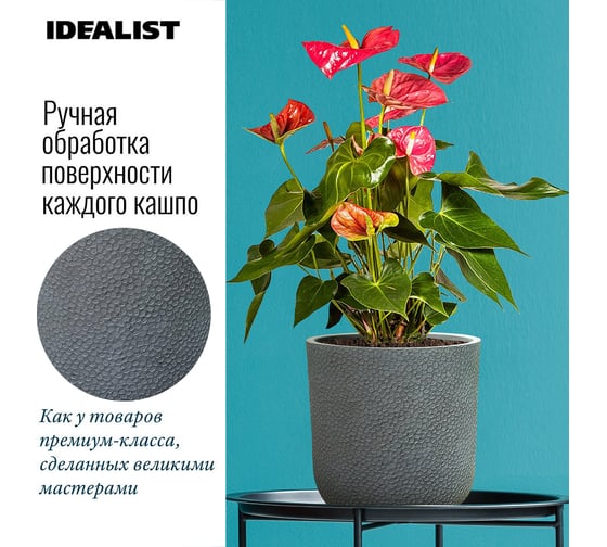 Настольное кашпо для цветов Idealist Lite урбан, антрацит, диам. 24 см, высота 24 см, 8л URBR24-GR