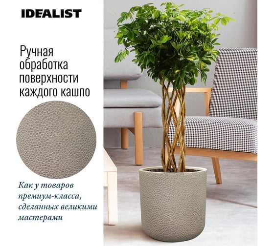 Напольное кашпо для цветов Idealist Lite урбан, серо-коричневое, диам. 36 см, высота 36 см, 31л URBR36-TA