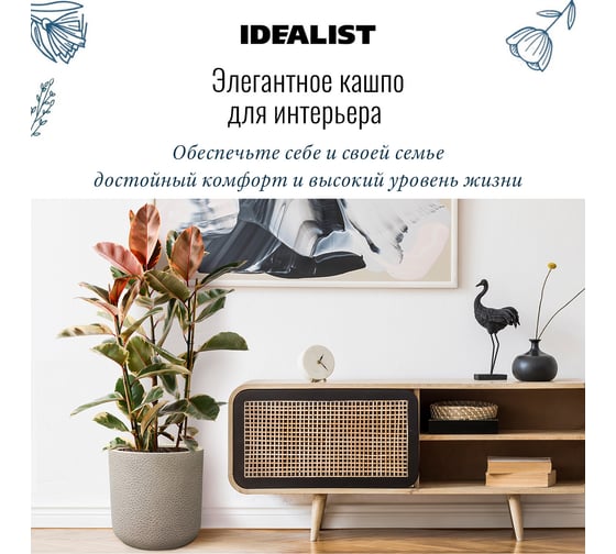 Напольное кашпо для цветов Idealist Lite урбан, серо-коричневое, диам. 36 см, высота 36 см, 31л URBR36-TA