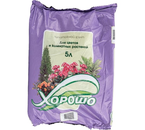 Грунт ХОРОШО Для цветов и комнатных растений 5 л 15