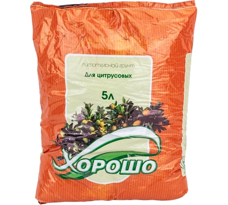 Грунт ХОРОШО Для цитрусовых 5 л 21
