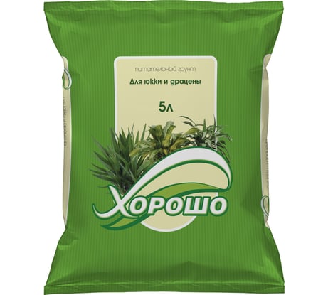 Грунт ХОРОШО Для юкки и драцены 5 л 22