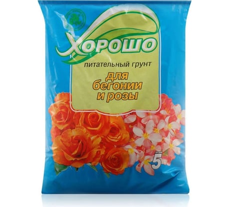 Грунт ХОРОШО Для бегонии и розы 5 л 23