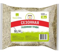 Семена газонных трав ГазонCity Сезонная трава 500 г 201134