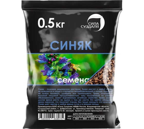 Семена Сила Суздаля Синяк 0.5 кг 4680004068075