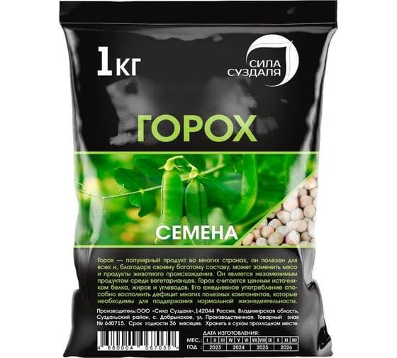 Семена Сила Суздаля Горох 1 кг 4680004067030