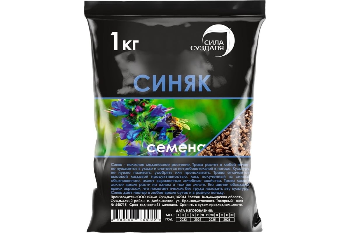 Семена Сила Суздаля Синяк 1 кг 4680004068082 - выгодная цена, отзывы ...