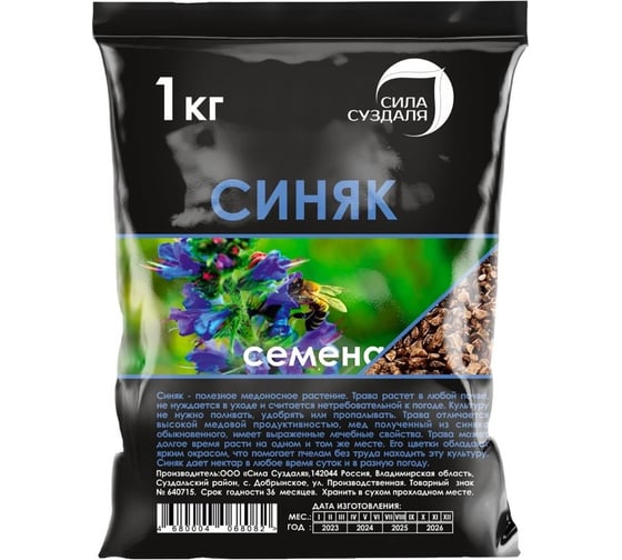 Семена Сила Суздаля Синяк 1 кг 4680004068082 1