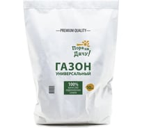 Семена газонных трав Пора на Дачу Универсальный 10 кг 4650243008446