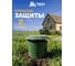Ловушка для СЛИЗНЕЙ 11x10 см 2 шт HELP 80100 3
