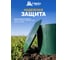 Ловушка для СЛИЗНЕЙ 11x10 см 2 шт HELP 80100 6