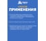 Ловушка для СЛИЗНЕЙ 11x10 см 2 шт HELP 80100 8