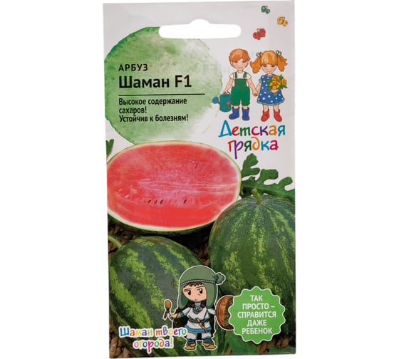 Семена Детская грядка Арбуз ШАМАН F1 5 шт 126366 1