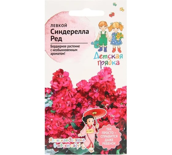 Семена Детская грядка Левкой Синдерелла Ред 6 шт 126411 1