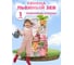 Семена Детская грядка Львиный зев Антирринум Цирковые клоуны 0.05 г 123482 4