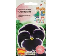 Семена Детская грядка Виола витрокка Спэниш айз 10 шт 123459