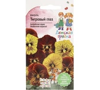 Семена Детская грядка Виола Тигровый глаз смесь 5 шт 121267