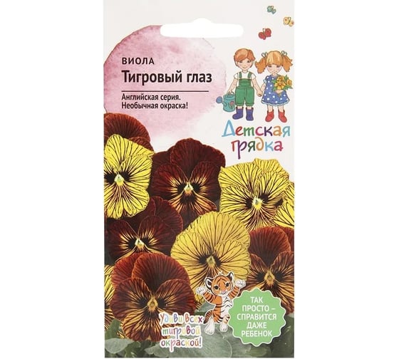 Семена Детская грядка Виола Тигровый глаз смесь 5 шт 121267 1