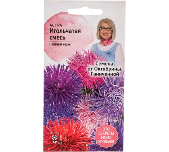Семена ОКТЯБРИНА ГАНИЧКИНА Астра Игольчатая смесь 0.3 г 119087 1