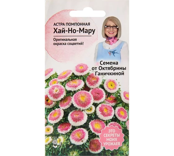 Семена ОКТЯБРИНА ГАНИЧКИНА Астра Хай-но-Мару 0.1 г 120623 1