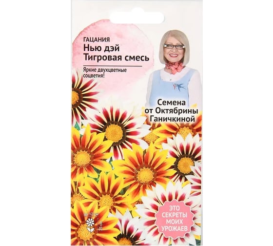 Семена ОКТЯБРИНА ГАНИЧКИНА Гацания Нью Дэй Тигровая 5 шт 124233 1